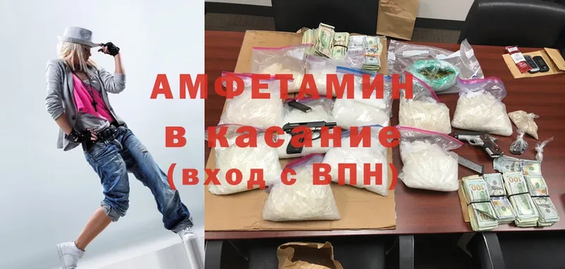 цены   Белоусово  Amphetamine Розовый 