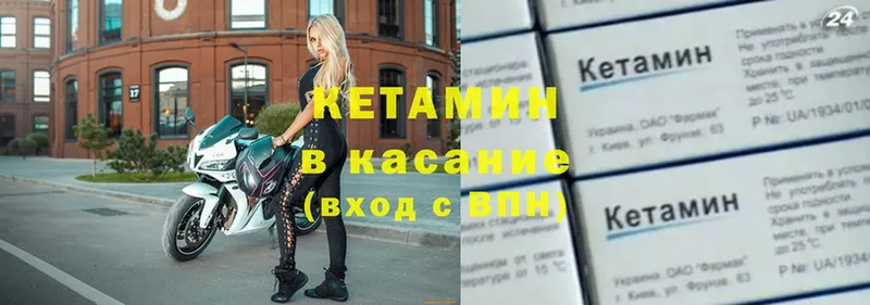 закладки  Белоусово  Кетамин ketamine 